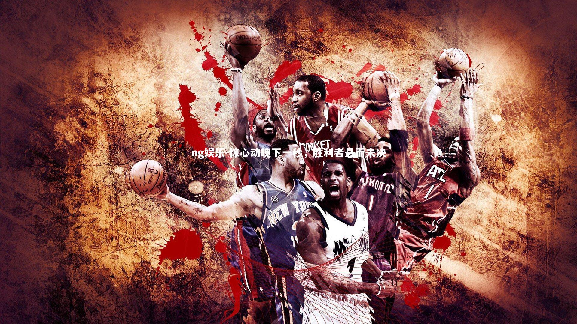 惊心动魄下一秒,胜利者悬而未决