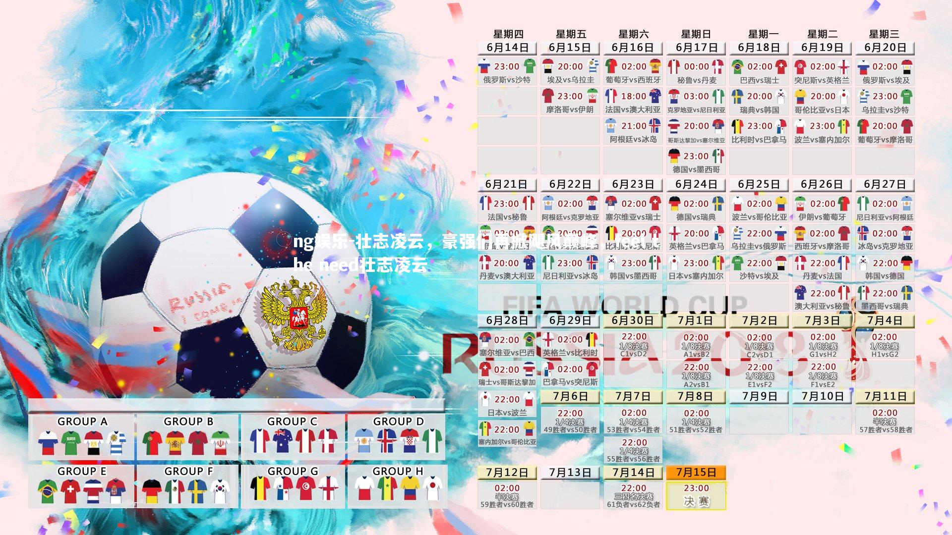 壮志凌云，豪强们再掀飓风巅峰，feel the need壮志凌云