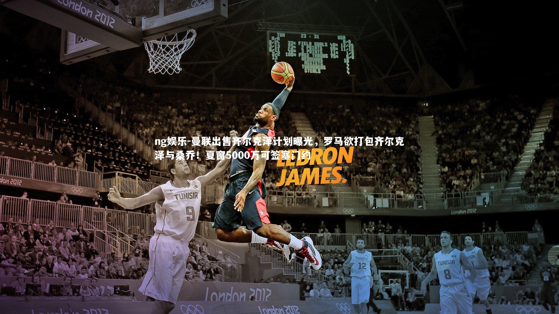 ng娱乐-曼联出售齐尔克泽计划曝光，罗马欲打包齐尔克泽与桑乔！夏窗5000万可签塞门约